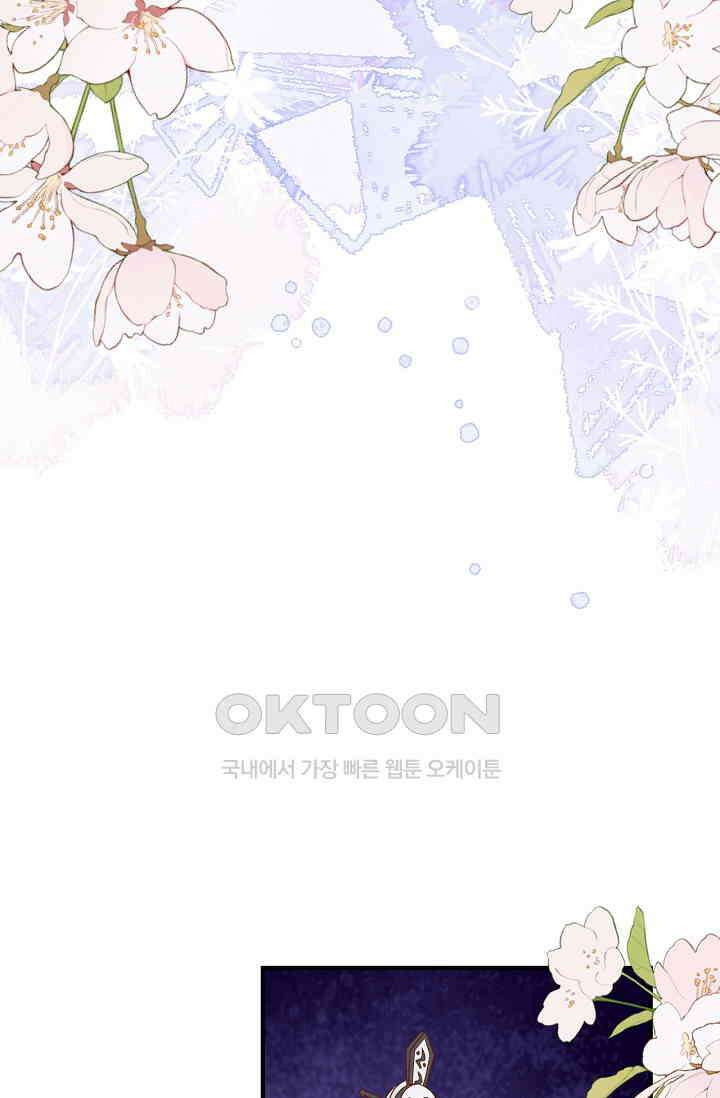 귀여운 아기 소녀는 천재 도사 : 4살이라고 얕보면 곤란해요! 64화 50