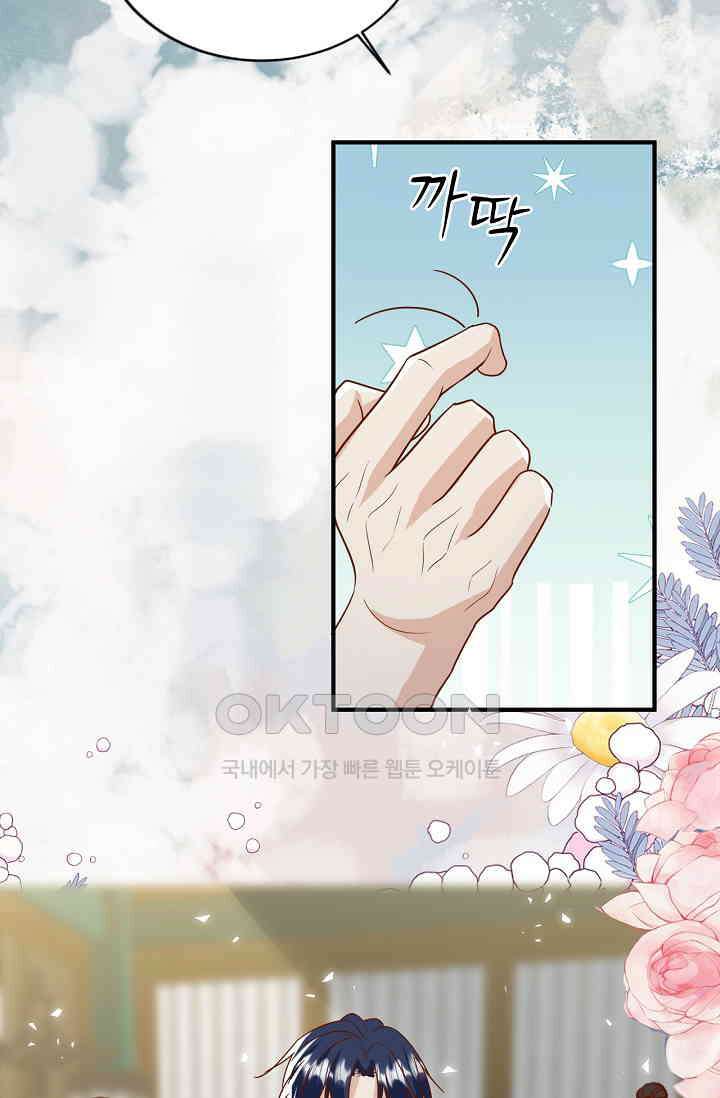 귀여운 아기 소녀는 천재 도사 : 4살이라고 얕보면 곤란해요! 64화 64