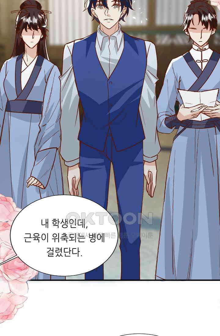 귀여운 아기 소녀는 천재 도사 : 4살이라고 얕보면 곤란해요! 64화 65