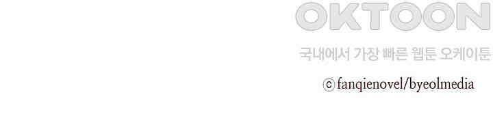 귀여운 아기 소녀는 천재 도사 : 4살이라고 얕보면 곤란해요! 64화 72