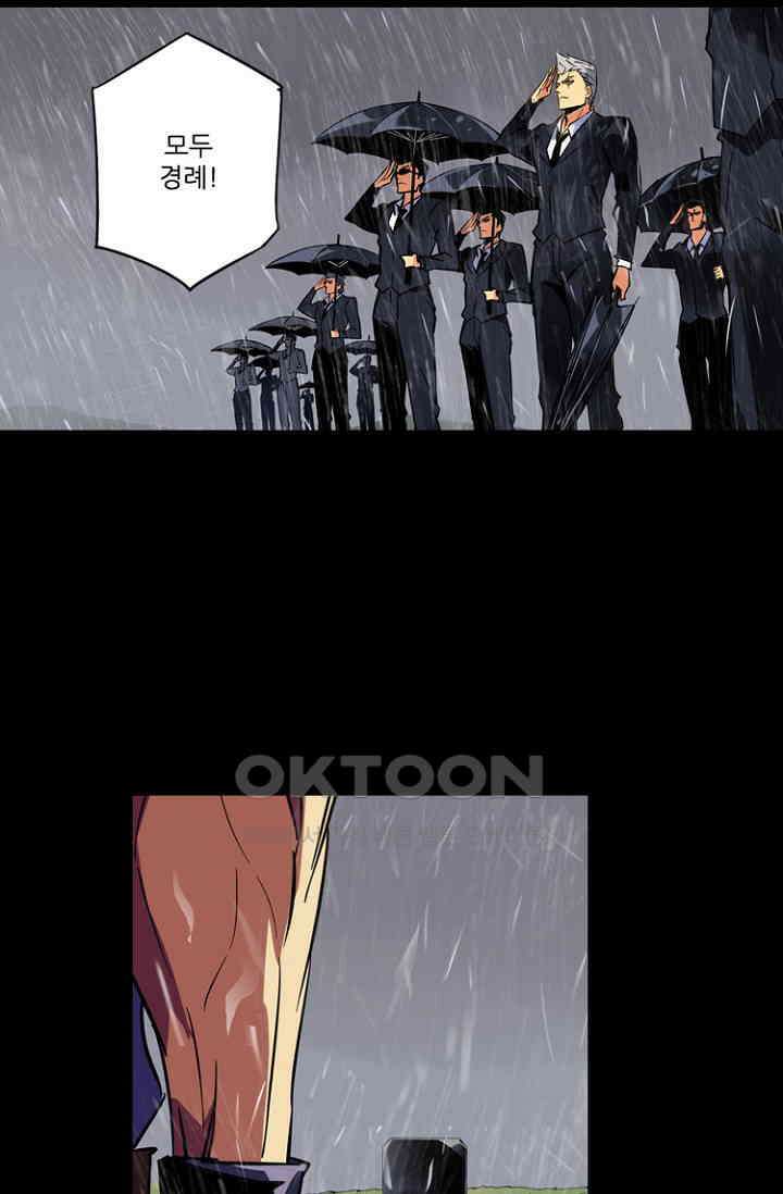 총신기 50화 5