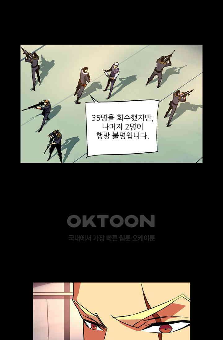 총신기 60화 3