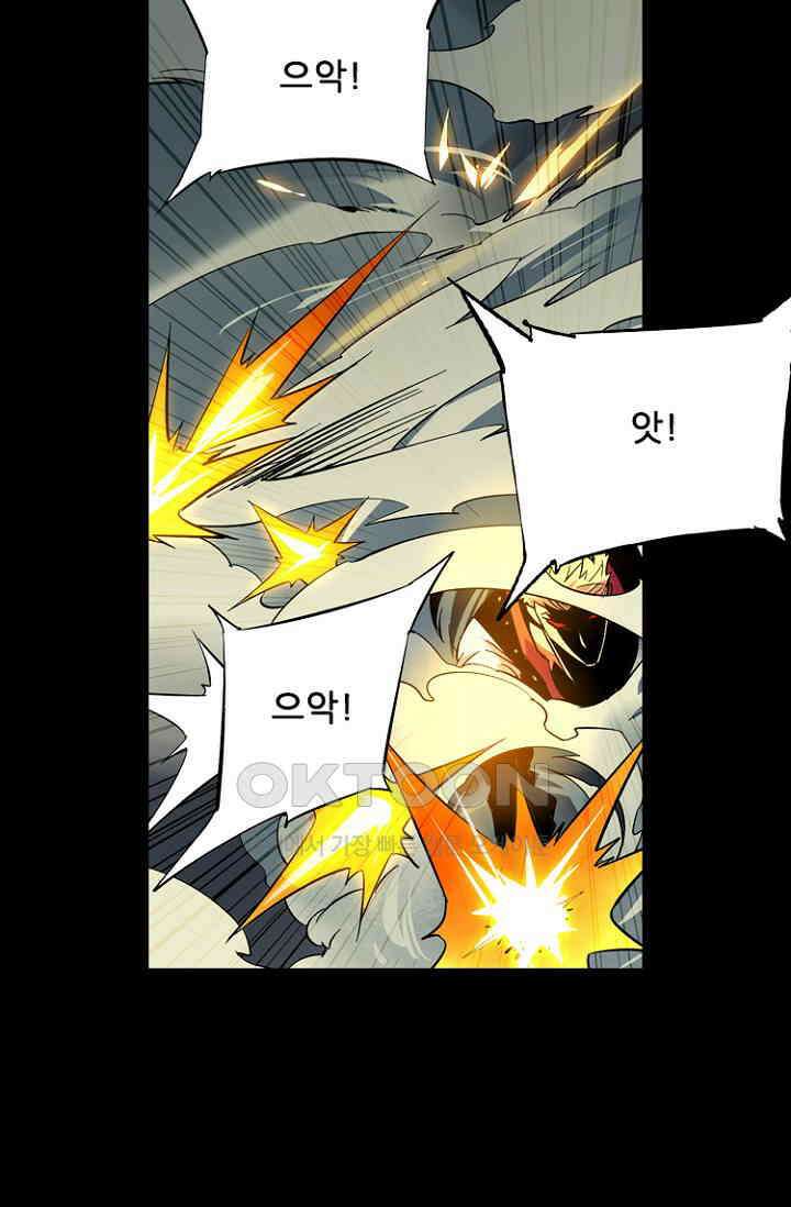 총신기 60화 11