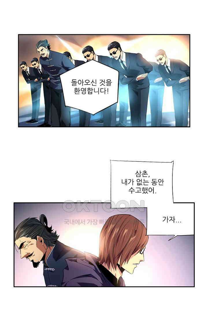 총신기 68화 10
