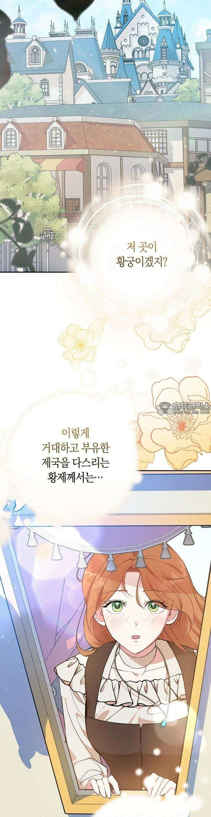 발푸르기스의 마녀 의사 2화 6
