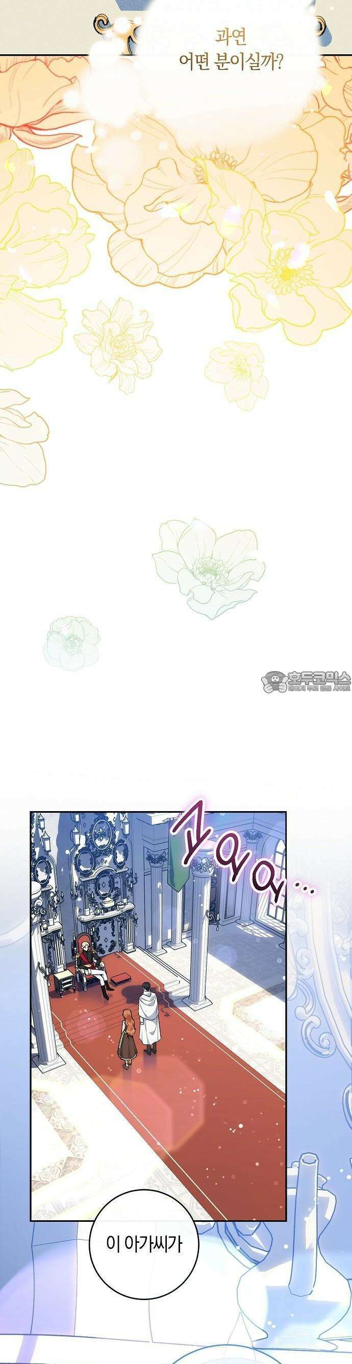 발푸르기스의 마녀 의사 2화 7