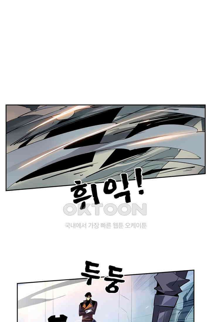 총신기 74화 2
