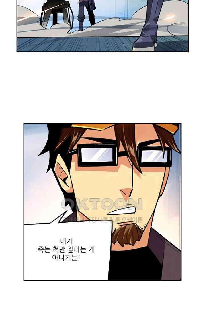 총신기 74화 3
