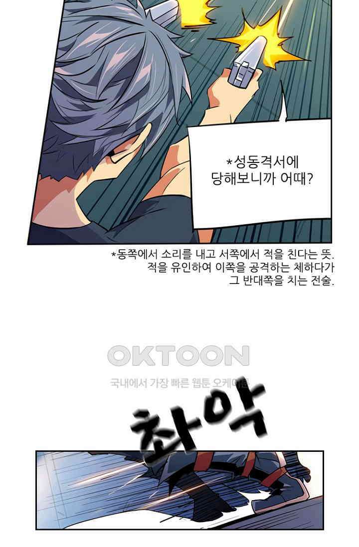 총신기 74화 8