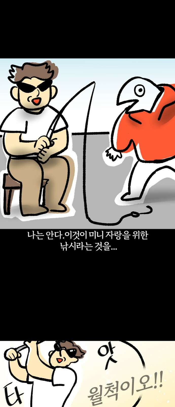 개집사 31화 귀엽다고 말해 6