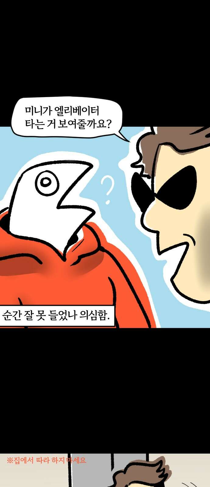 개집사 31화 귀엽다고 말해 10