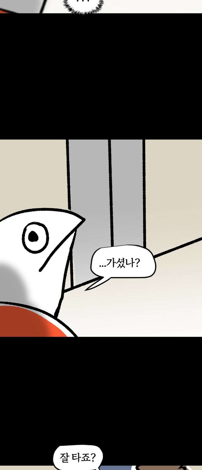 개집사 31화 귀엽다고 말해 12