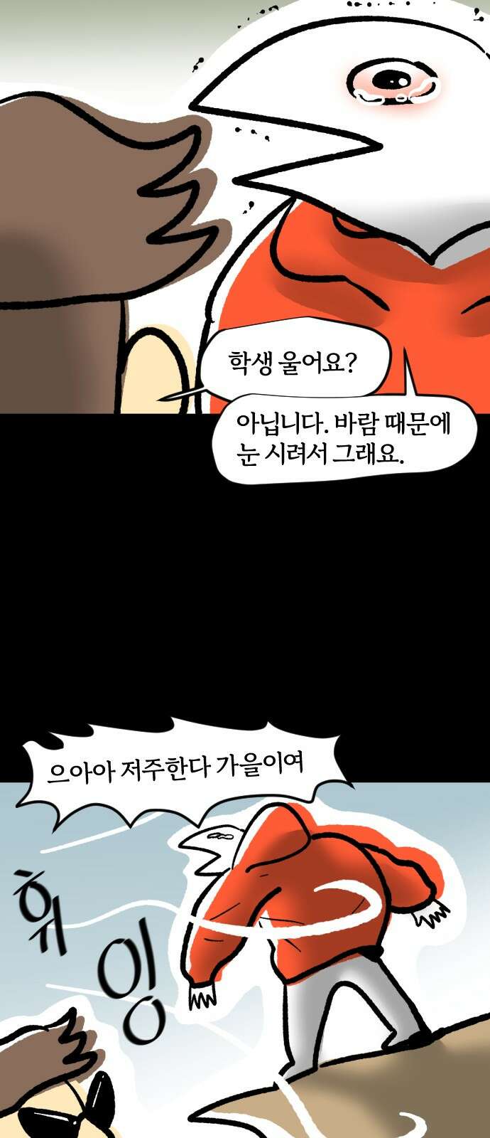 개집사 31화 귀엽다고 말해 18