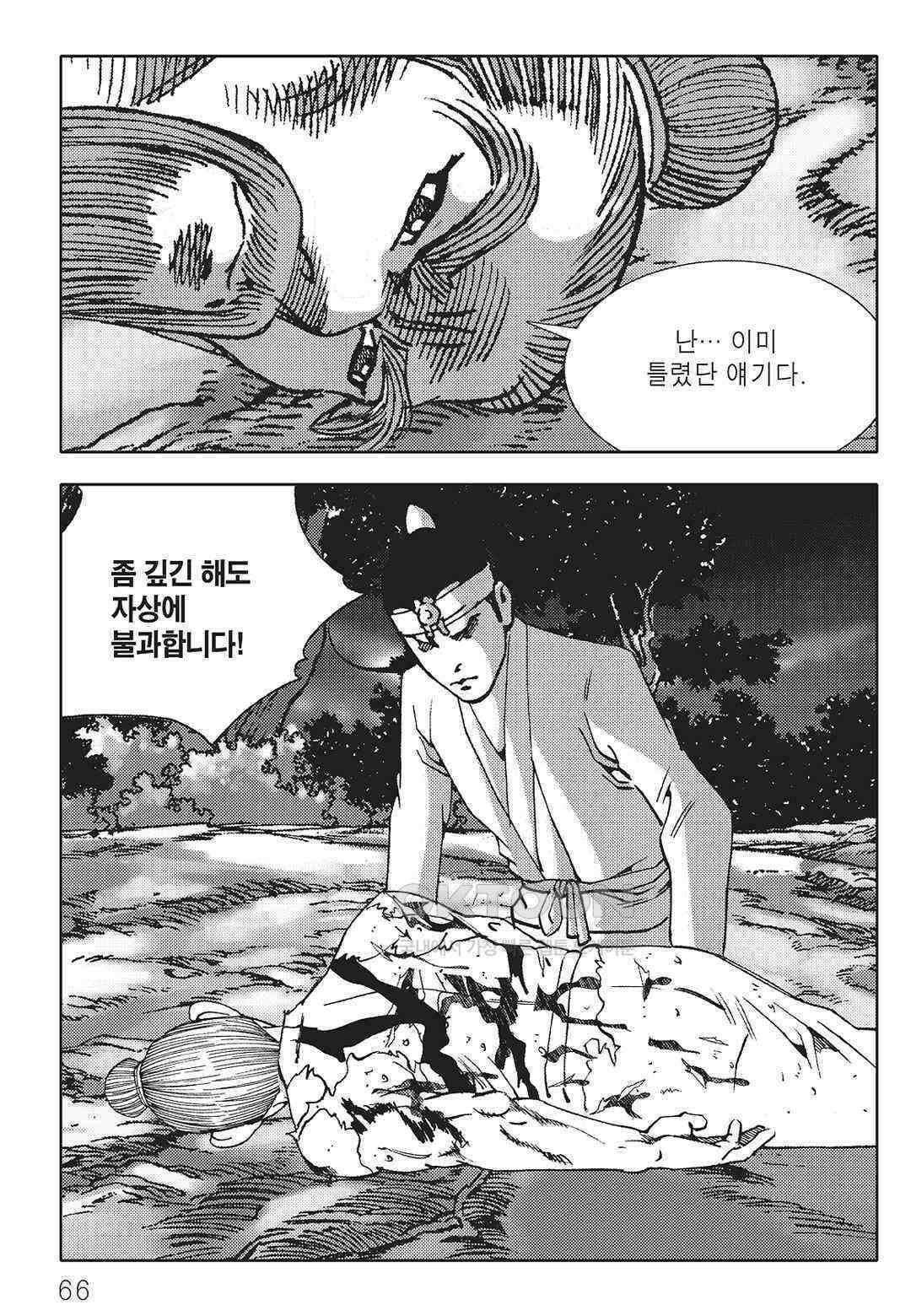 야설록 최종병기 컬렉션 오룡전기 44화 5