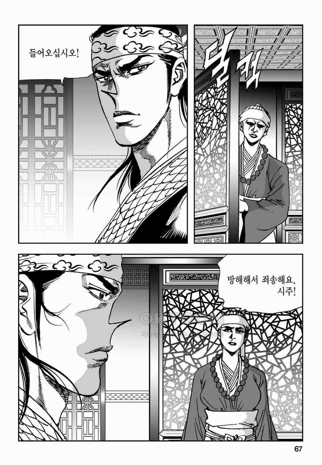 황성 전무후무 컬렉션 마면기정 2부 2화 8
