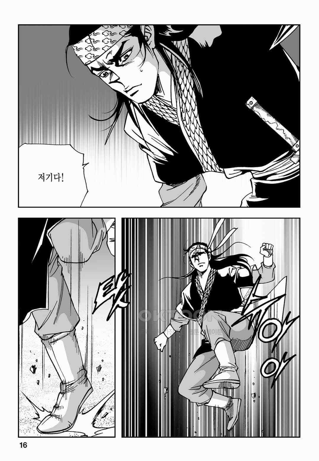 황성 전무후무 컬렉션 마면기정 2부 7화 11
