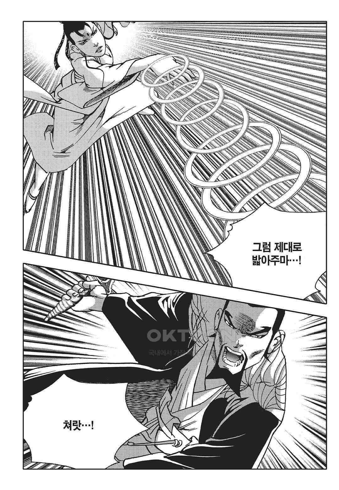 야설록 최종병기 컬렉션 오룡전기 77화 5