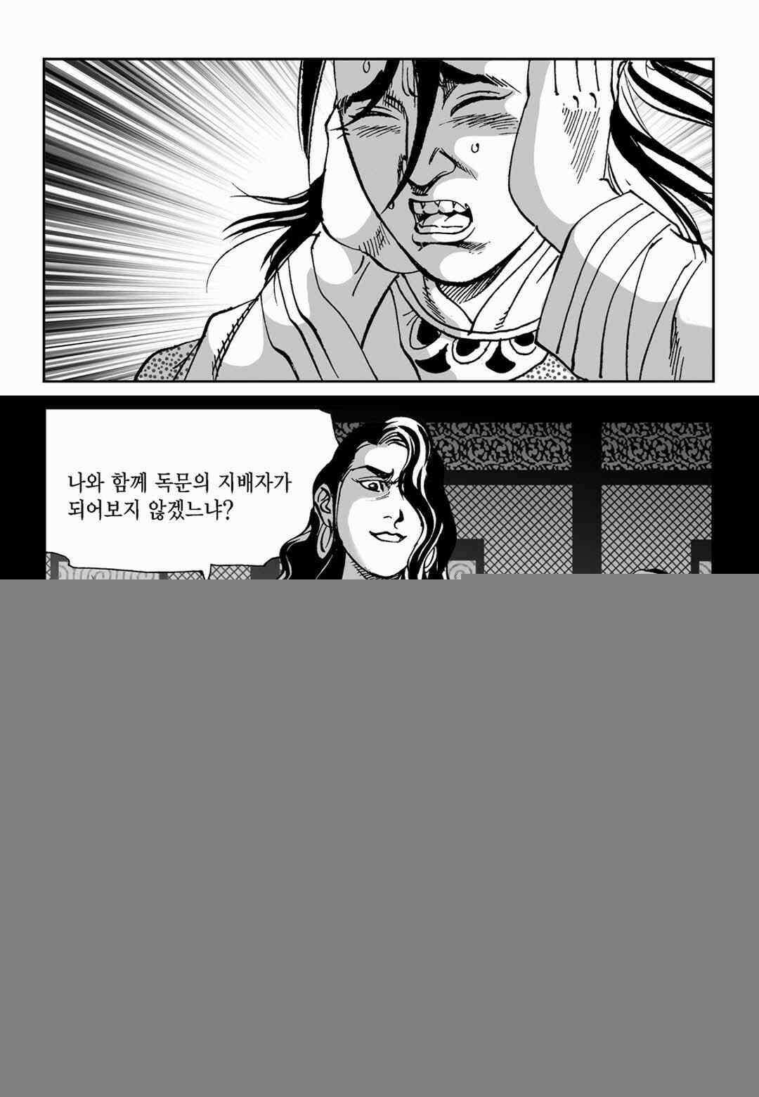 황성 전무후무 컬렉션 마면기정 2부 16화 3