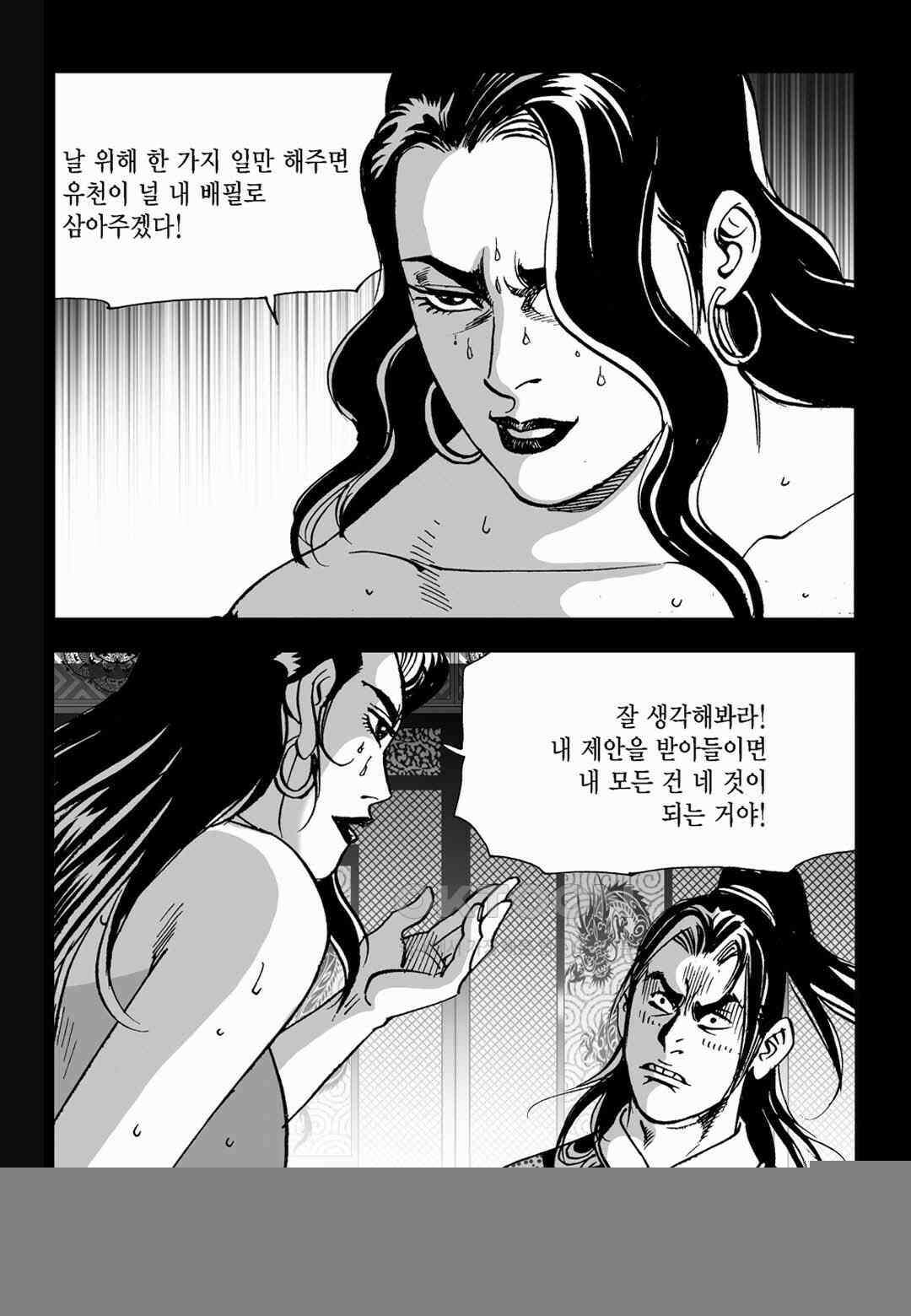황성 전무후무 컬렉션 마면기정 2부 16화 4