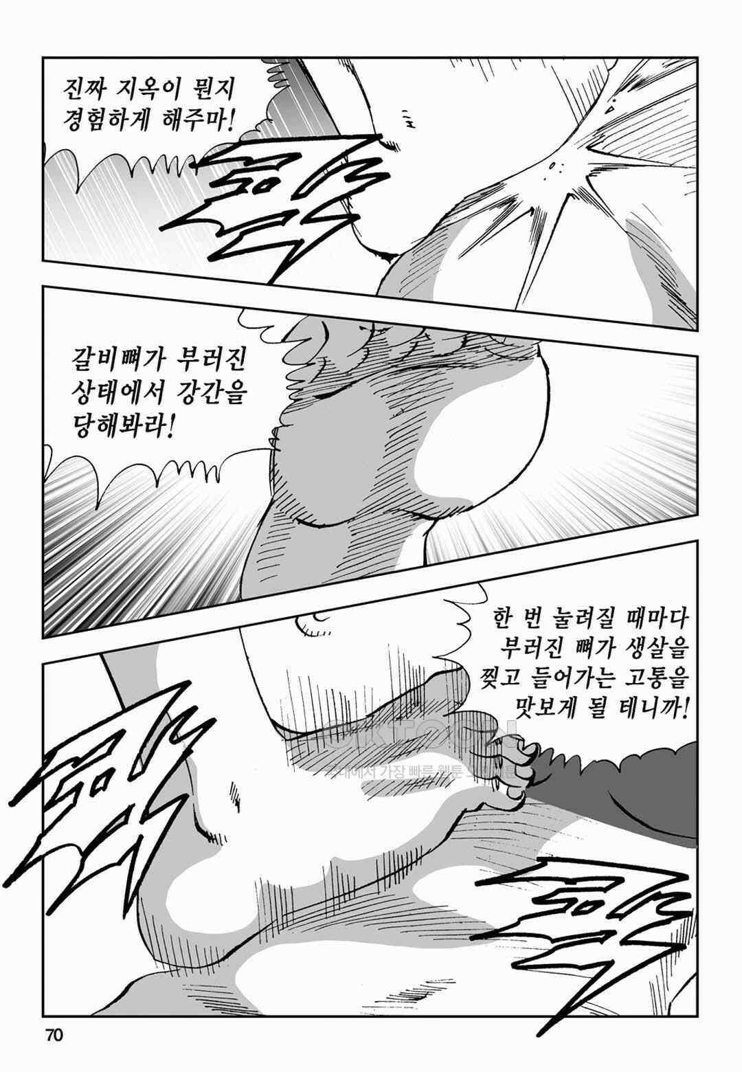황성 전무후무 컬렉션 마면기정 2부 16화 11