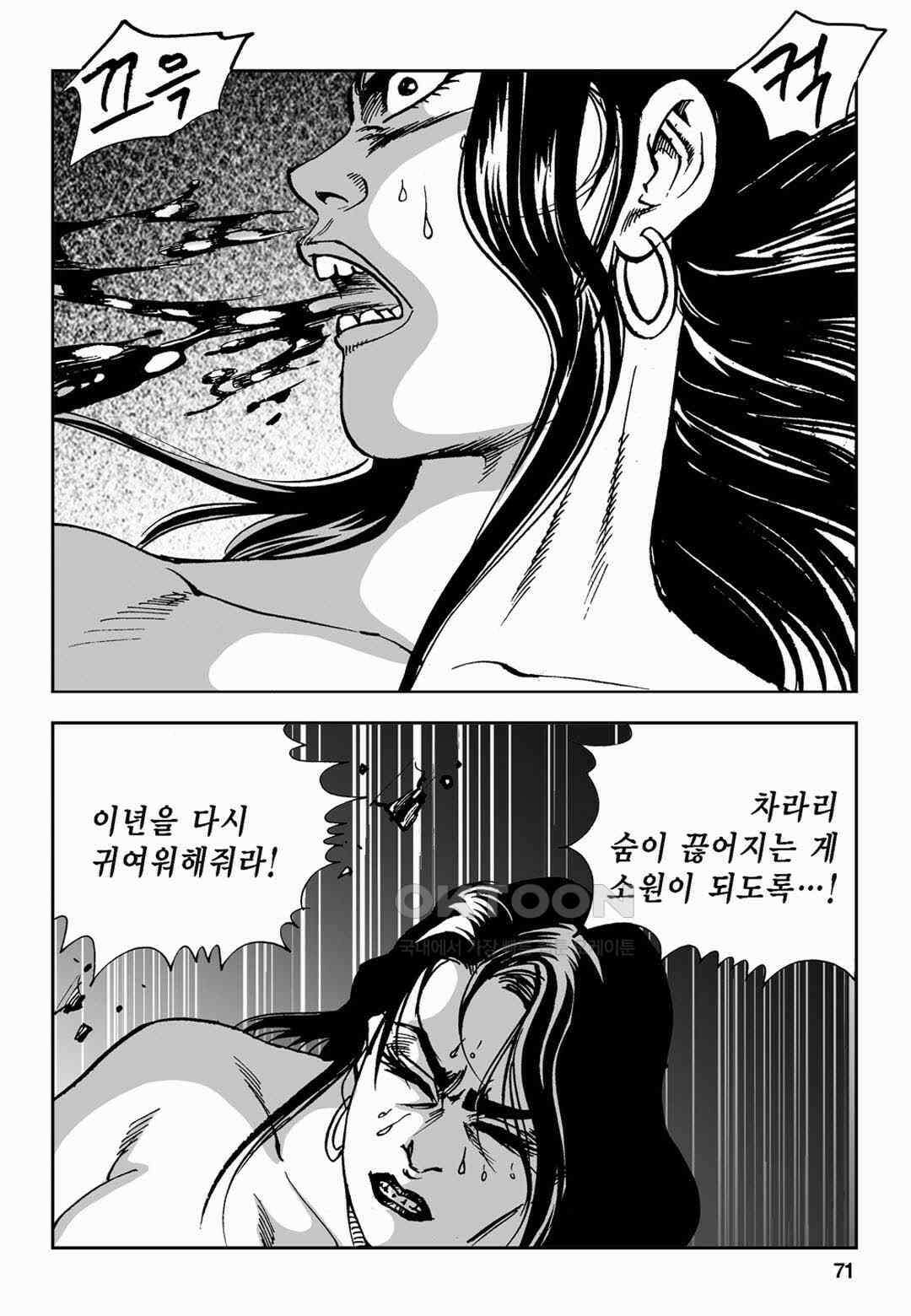 황성 전무후무 컬렉션 마면기정 2부 16화 12