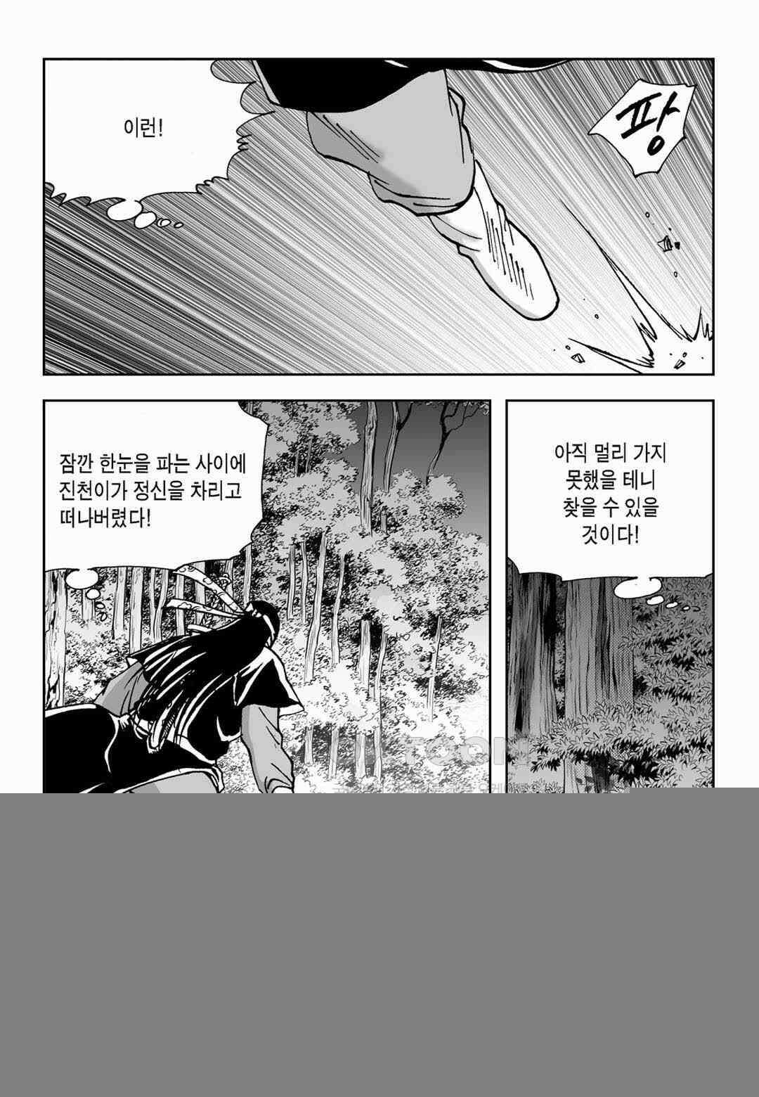 황성 전무후무 컬렉션 마면기정 2부 34화 3