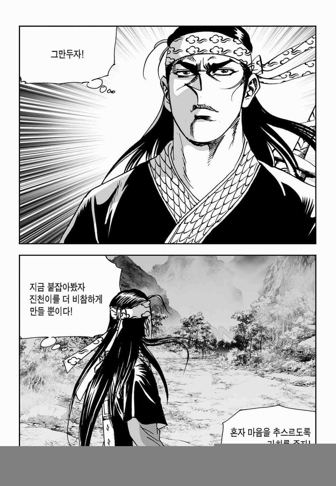 황성 전무후무 컬렉션 마면기정 2부 34화 4