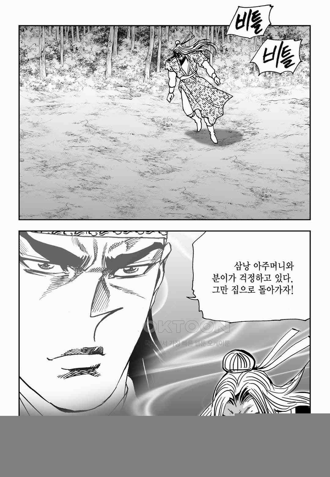 황성 전무후무 컬렉션 마면기정 2부 34화 5