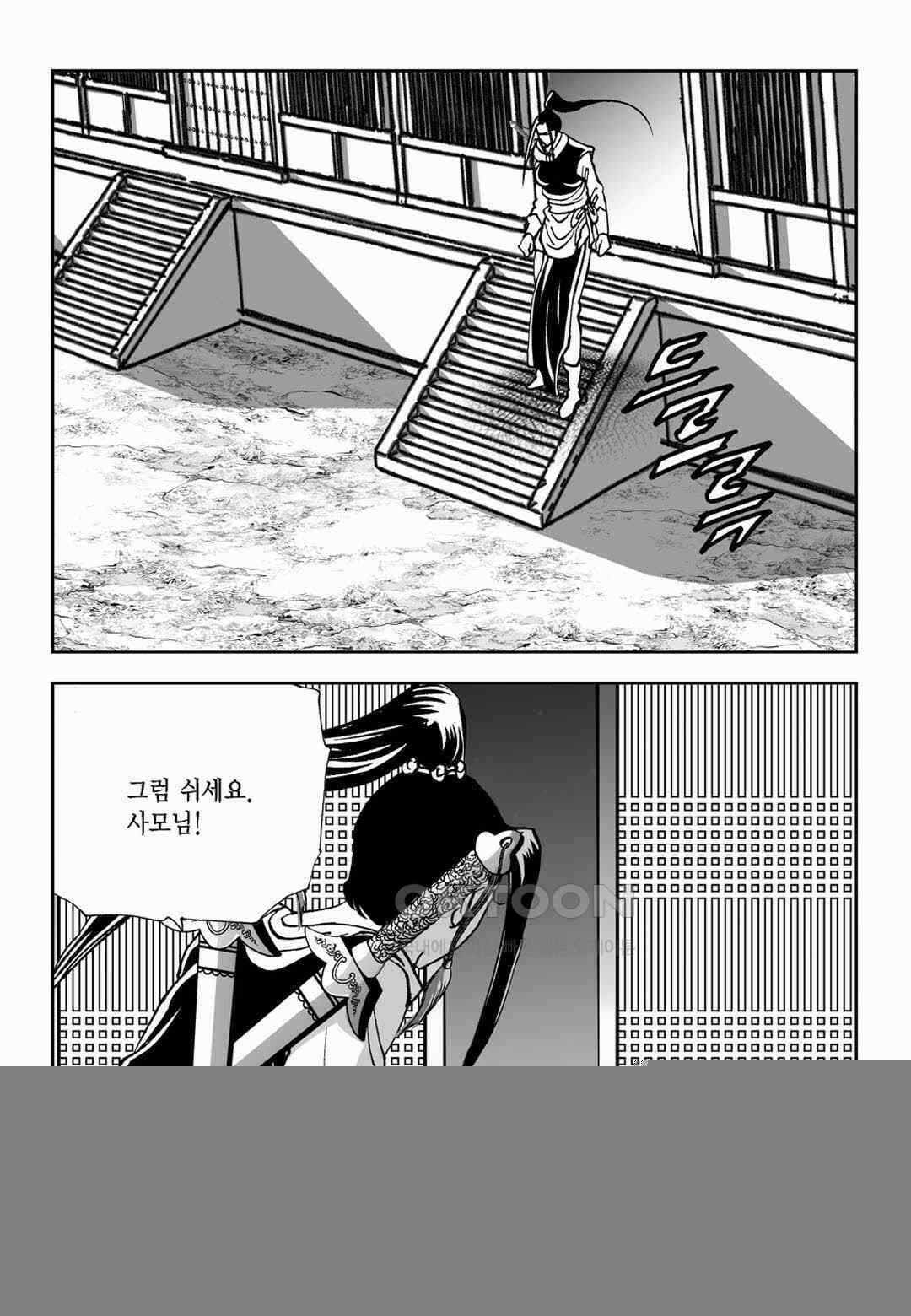 황성 전무후무 컬렉션 마면기정 2부 34화 8