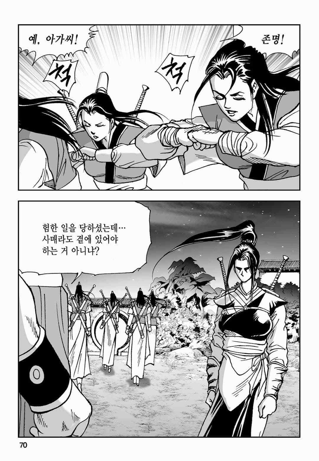 황성 전무후무 컬렉션 마면기정 2부 34화 11