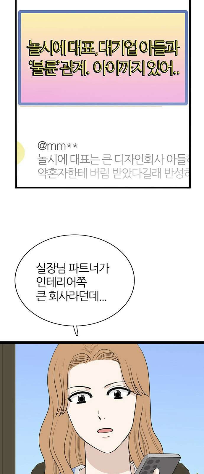 은주의 방  3부332화 도망 2