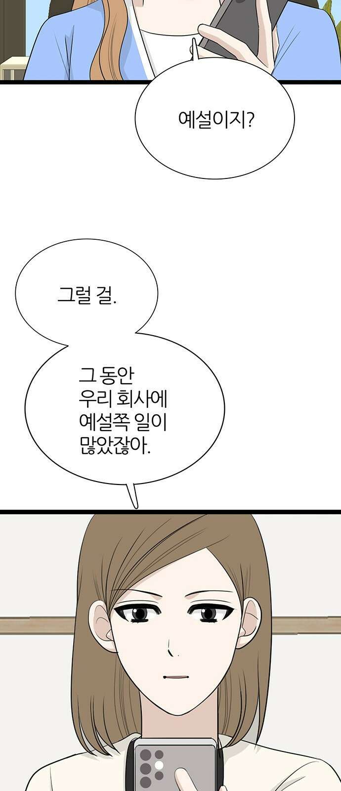 은주의 방  3부332화 도망 3