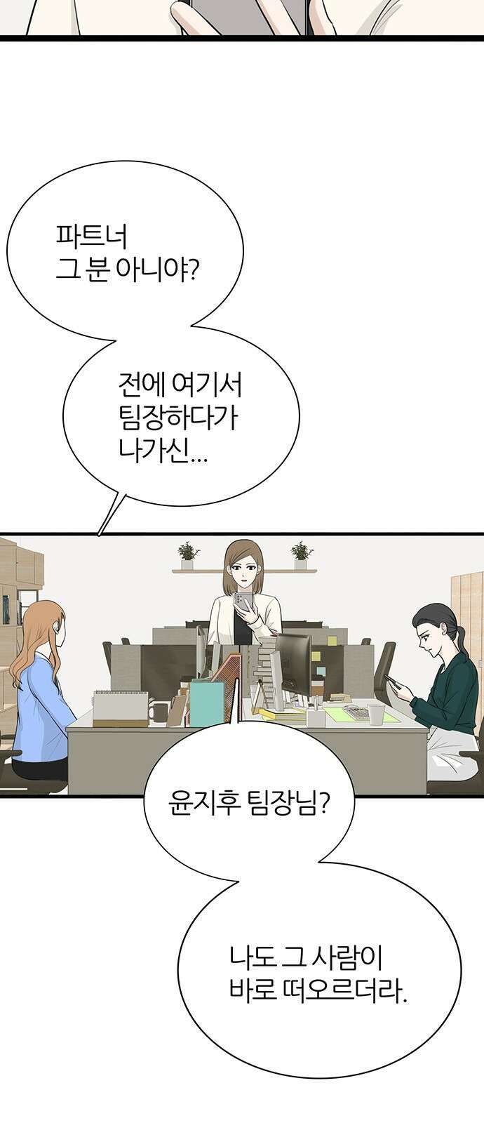 은주의 방  3부332화 도망 4