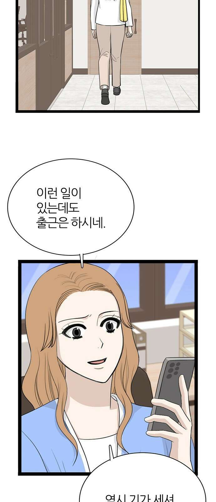 은주의 방  3부332화 도망 7