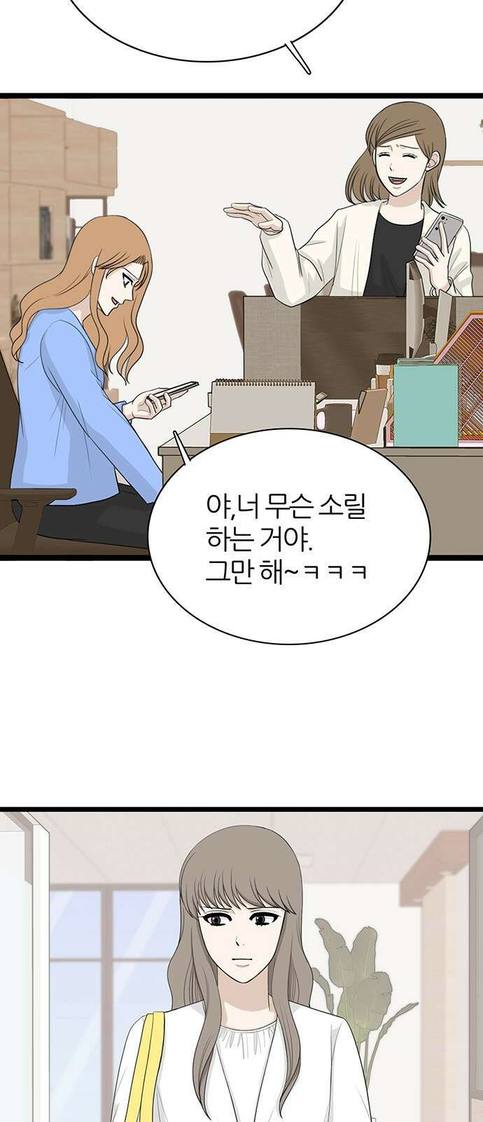 은주의 방  3부332화 도망 9