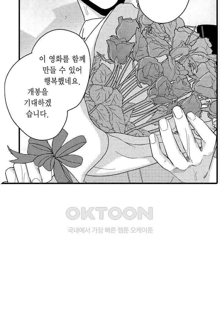 카에데를 NTR하고 싶어 4화 5