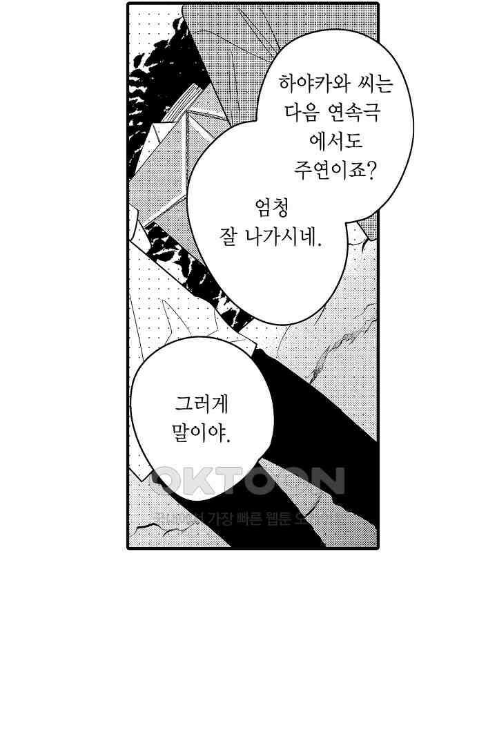 카에데를 NTR하고 싶어 4화 6