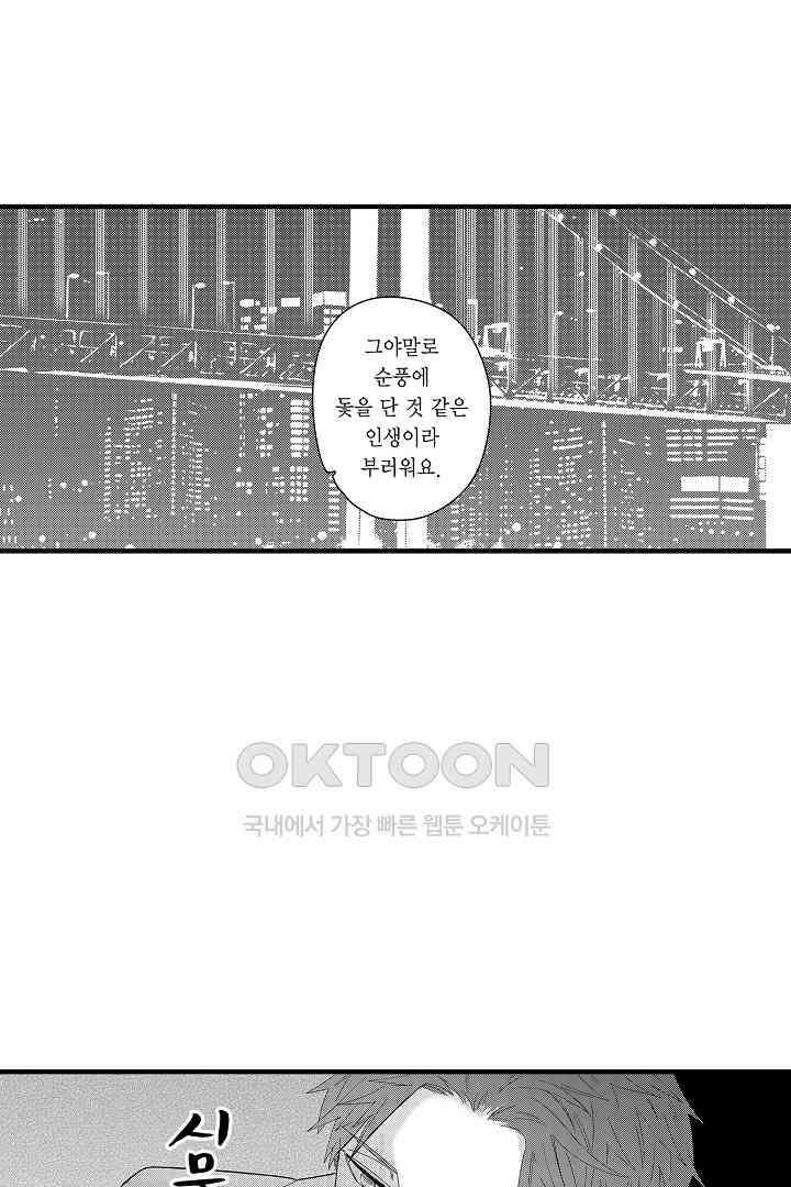 카에데를 NTR하고 싶어 4화 7
