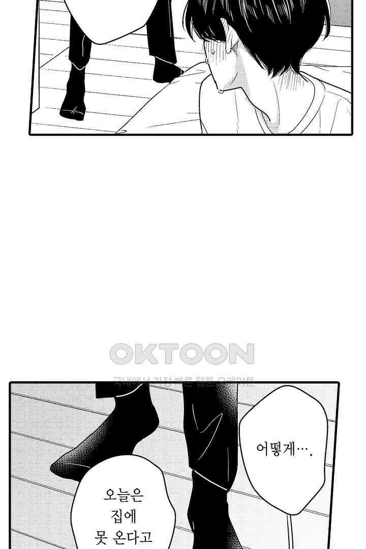 카에데를 NTR하고 싶어 15화 4