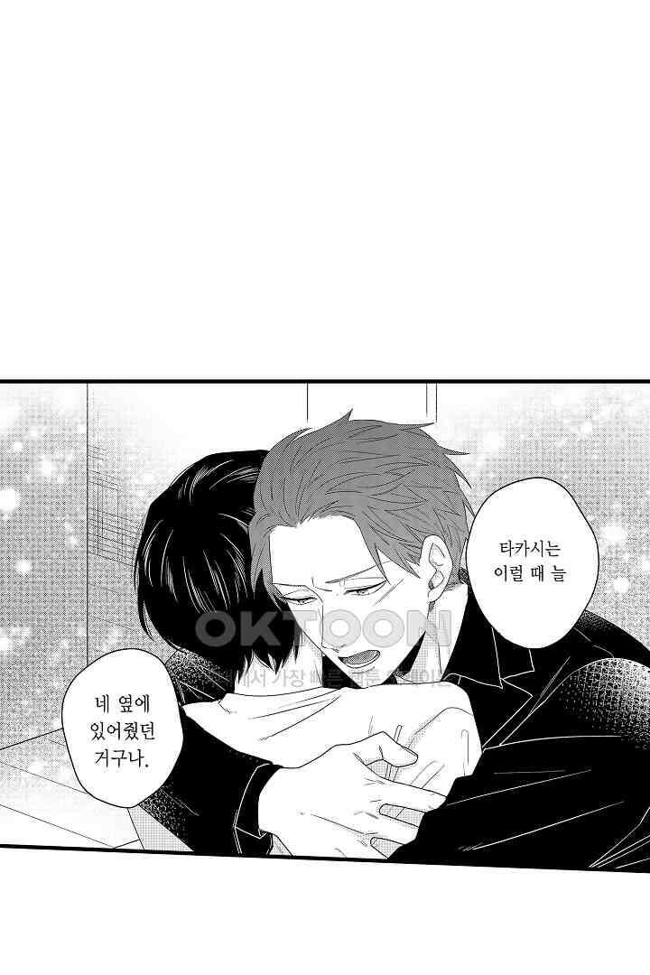 카에데를 NTR하고 싶어 15화 6