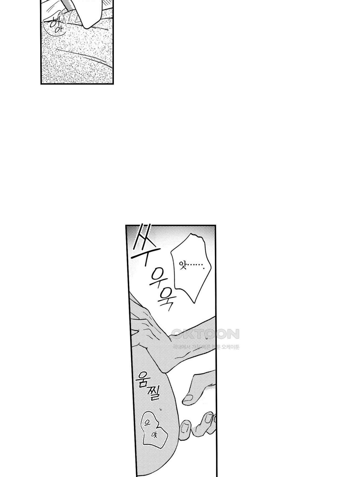 보타락 일기 20화<최종화> 3