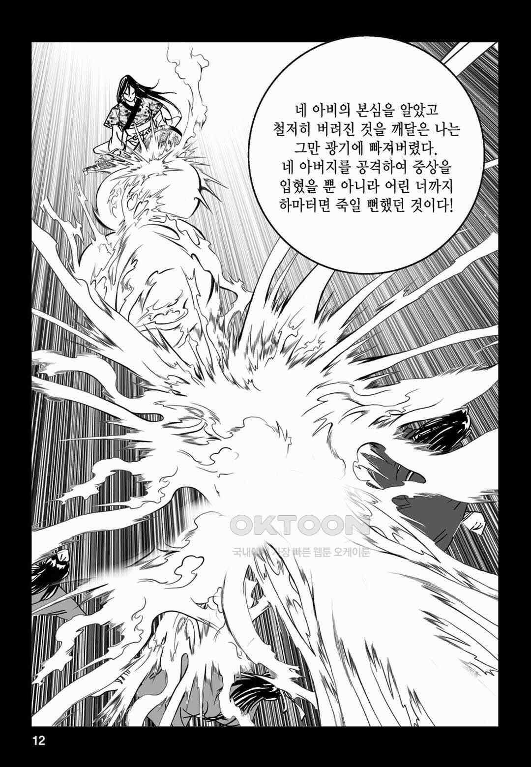 황성 전무후무 컬렉션 마면기정 2부 49화 7