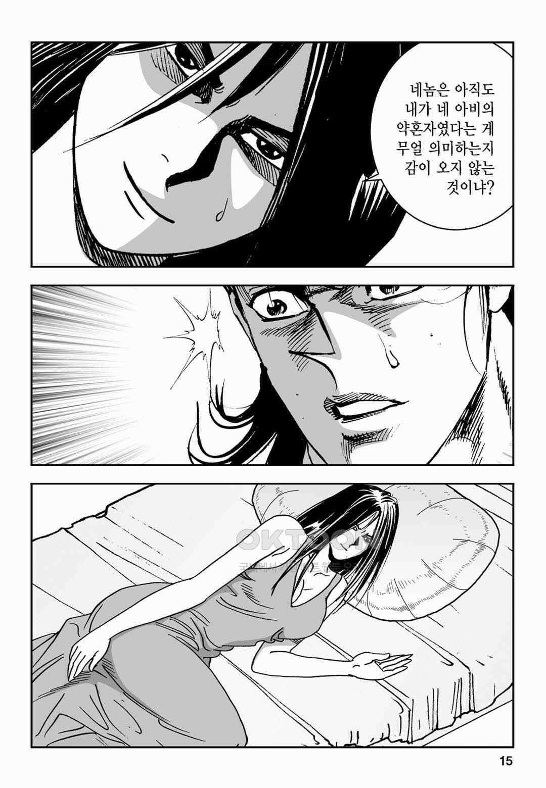 황성 전무후무 컬렉션 마면기정 2부 49화 10