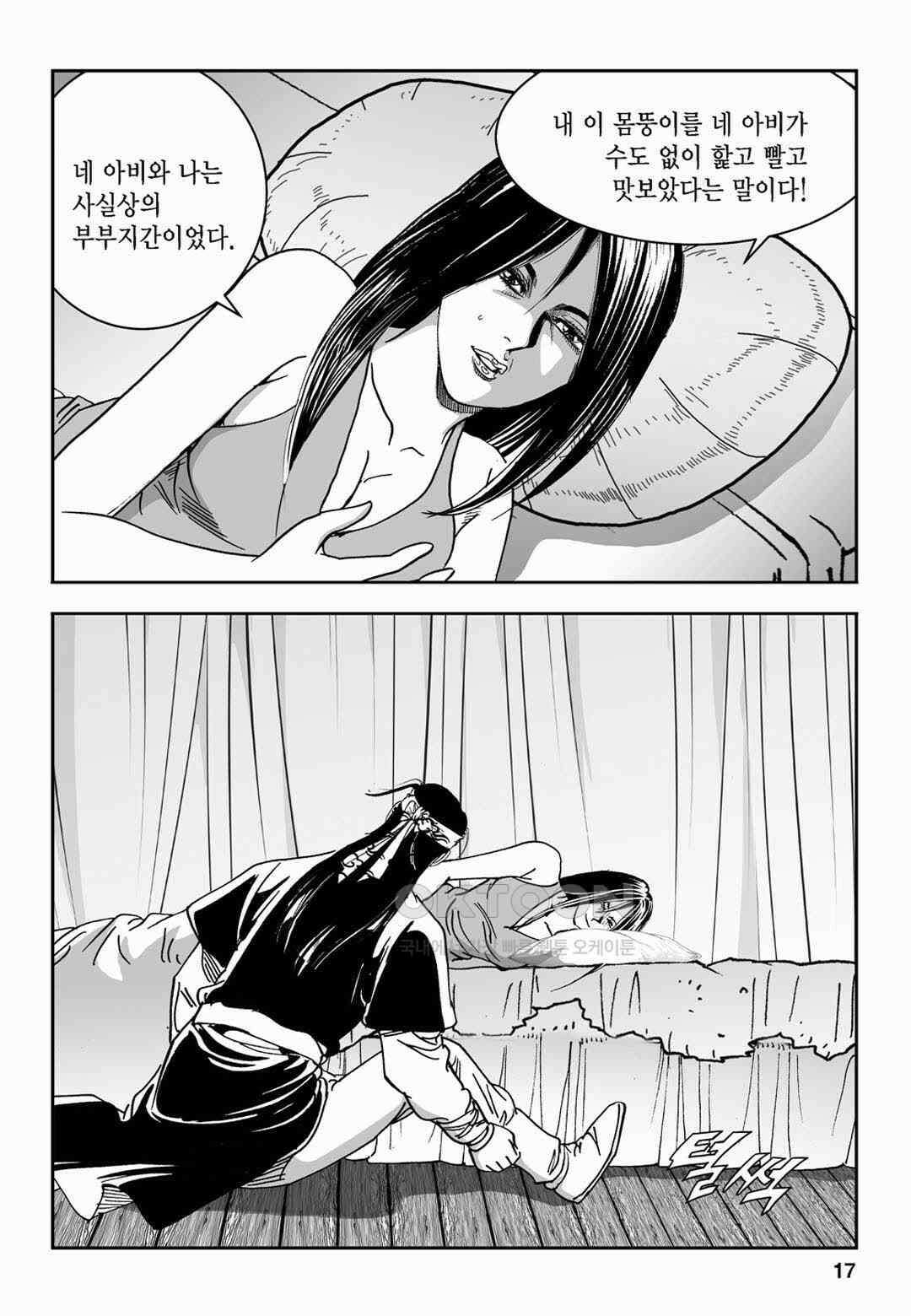 황성 전무후무 컬렉션 마면기정 2부 49화 12