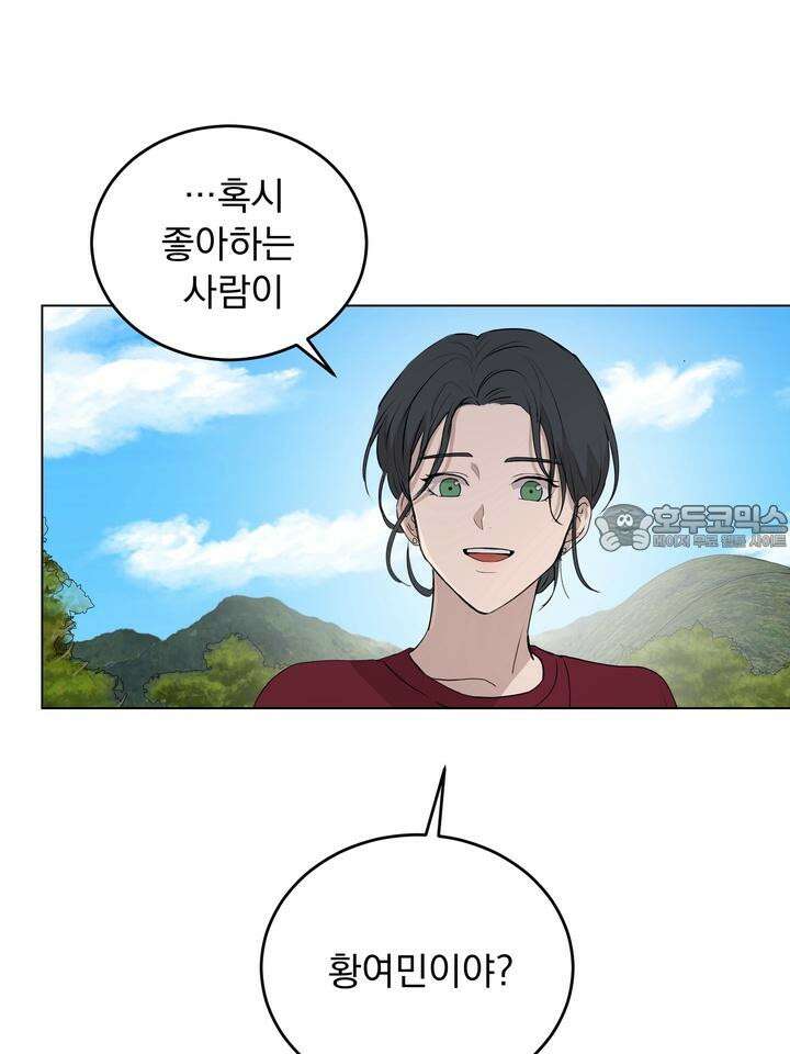멜팅 플러팅 쿠키 15화 3