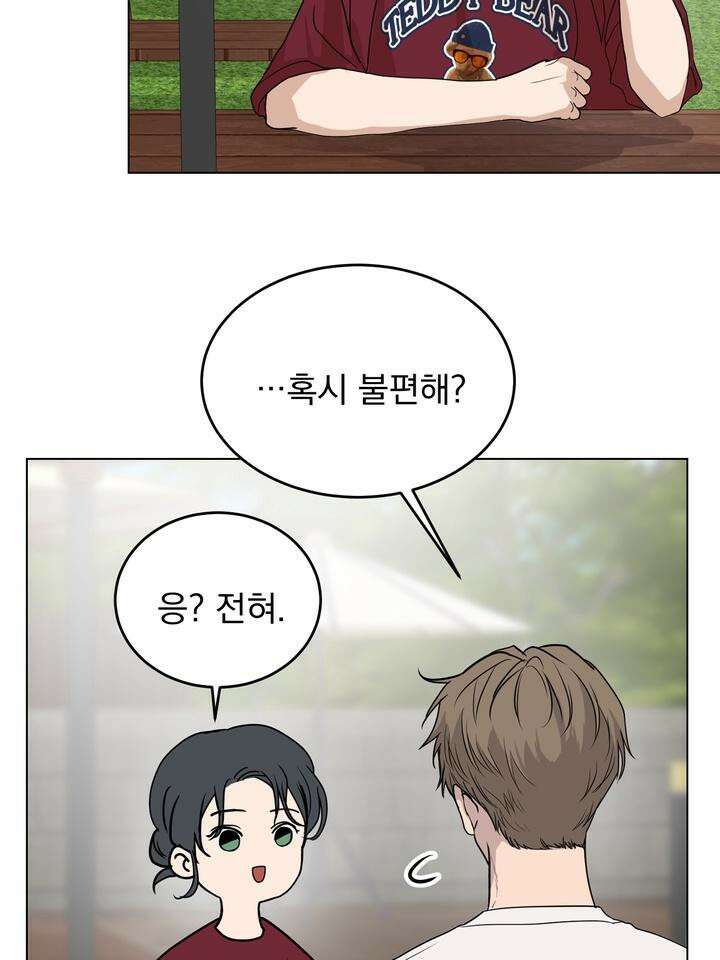 멜팅 플러팅 쿠키 15화 7
