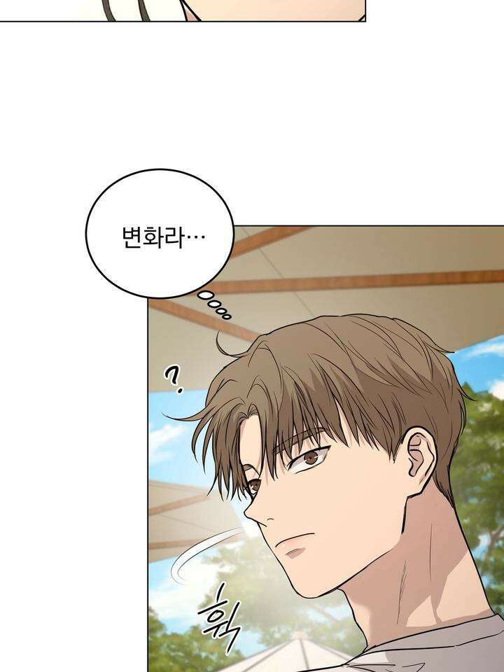 멜팅 플러팅 쿠키 15화 10