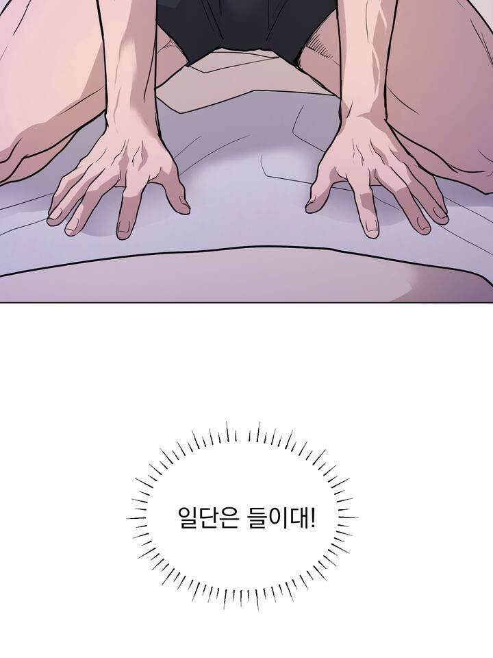 멜팅 플러팅 쿠키 17화 5