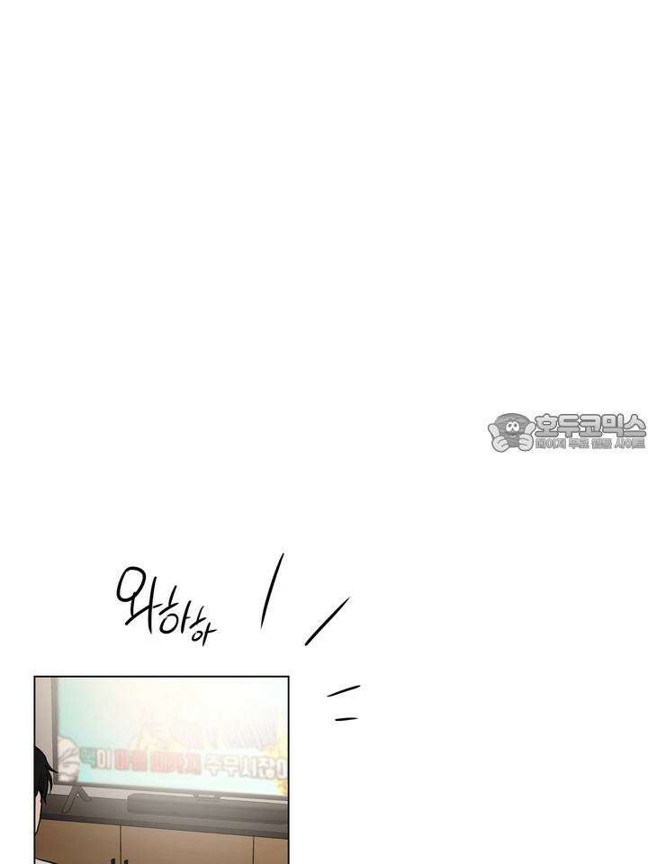 멜팅 플러팅 쿠키 17화 6