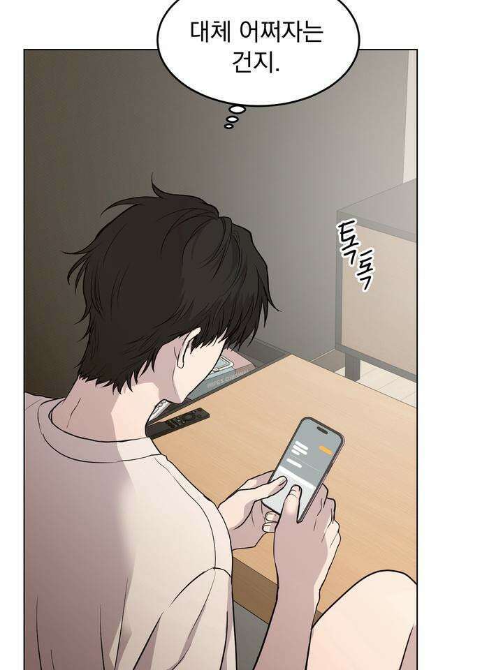 멜팅 플러팅 쿠키 17화 13